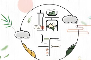 鄭州貫奧儀器儀表有限公司2025端午節(jié)放假通知 ！